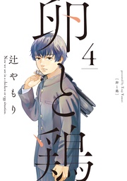 ４巻