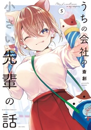 【特典ペーパー付き】 (5)