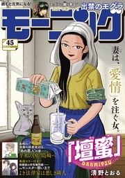 2025年45号 [2025年10月9日発売]