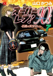 【電子特別版】 7