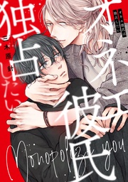 【電子限定描き下ろし付き】