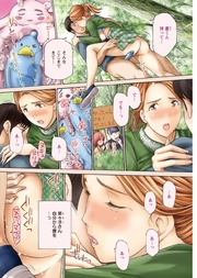 17話　見られてるのに感じちゃう