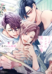 4【電子限定かきおろし付】