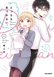 : 1【イラスト特典付】