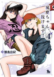 （４）【電子限定特典ペーパー付き】