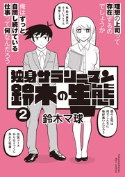 (2)【電子限定特典ペーパー付き】