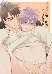 01 ミスコン男子編