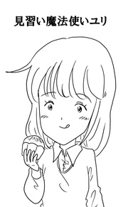 （8） 新しい仲間