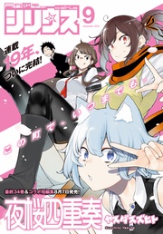 2025年9月号 [2025年7月26日発売]