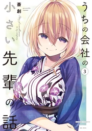 【特典ペーパー付き】 (3)