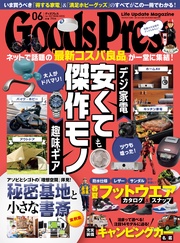2022年6月号