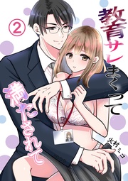 ② 初めての感覚…