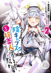 （２）　みんな知らずに馬鹿にしてるけど。