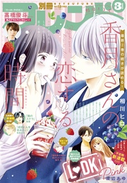 2022年3月号[2022年2月12日発売]