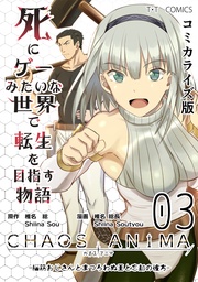 03 -脳筋おじさんとまつろわぬ王と忘却の彼方-