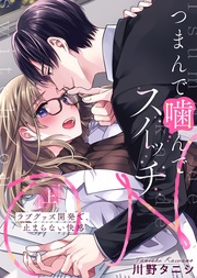 （上）【電子限定おまけ付き】