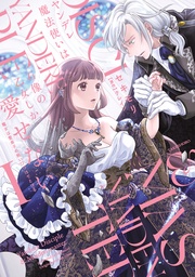 【電子限定特典付き】 (1)