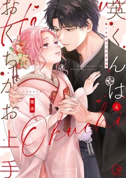 ４【特典ペーパー付き】