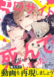 【電子限定おまけ付き】