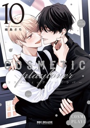 10【電子特別版】