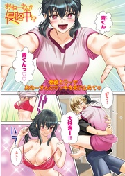 第17話 デレすぎちゃったおねーさん