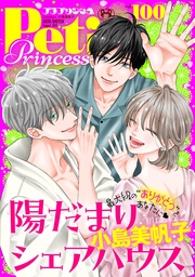 vol.100 2025年8月号（2025年7月1日発売）