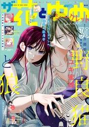 シークレット(2022年9/1号)