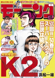 2025年29号 [2025年6月19日発売]