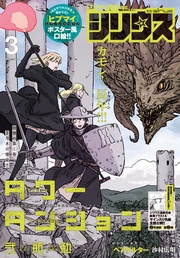 2024年3月号 [2024年1月26日発売]