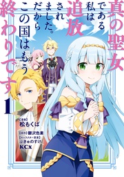 （１）　【電子限定描きおろしペーパー付き】