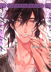 上巻 【電子限定特典付き】