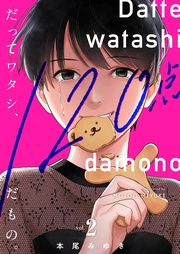 ２【電子限定】