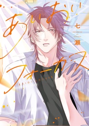 【電子限定おまけ付き】