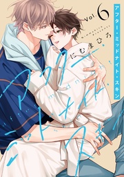 【通常版】【電子限定おまけ付き】 6巻