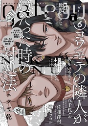 2025年6月号[雑誌] ver.A