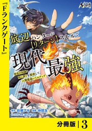 （ノヴァコミックス）３