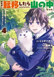 ４【電子書店共通特典イラスト付】