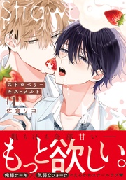 1【電子限定描き下ろし漫画付き】