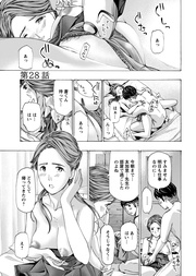 28話　求め合う二人、忘れられない菜々子さん