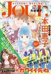 2025年3月号［雑誌］