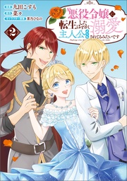 (ラワーレコミックス)2