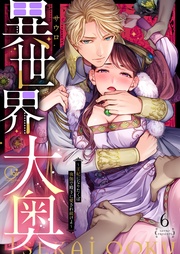 ６【電子限定】