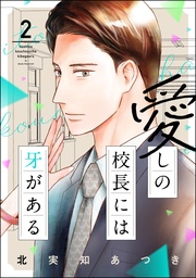 【おまけ漫画付】 (2)