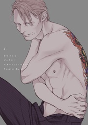 （４）【電子限定おまけ付き】