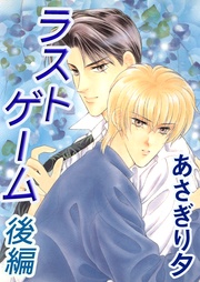 後編【イラスト入り】