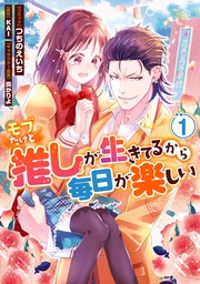 : 1【電子限定描き下ろしカラーイラスト付き】