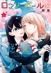 : 6【イラスト特典付】