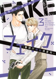 (3) 【電子限定カラー収録&おまけ付き】