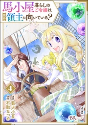 【かきおろし漫画付】　（4）