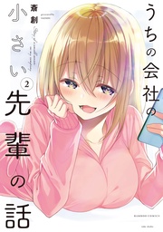 【特典ペーパー付き】 (2)